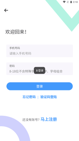 健康一院安卓APPv2.0.1