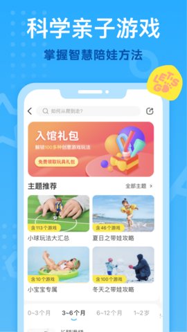 小步在家早教app安卓版v6.6.0