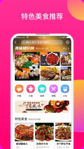 上饶旅游app官方版v1.2.316