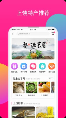 上饶旅游app官方版v1.2.316