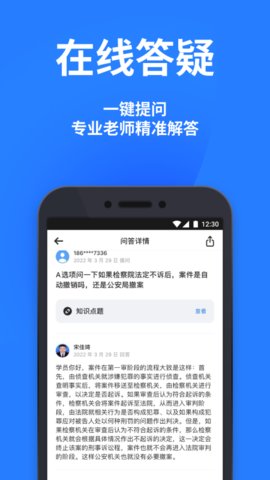 深蓝法考app手机版v4.45.1