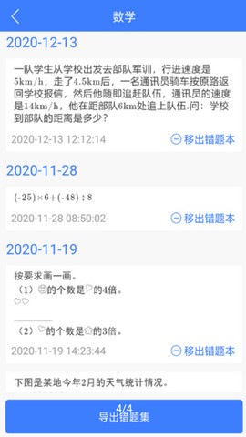 导学号app官方版v9.3.5