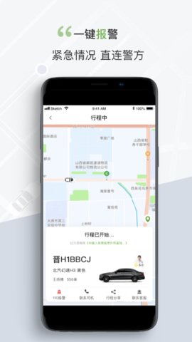 奔奔城际APP官方版v5.6.6.2