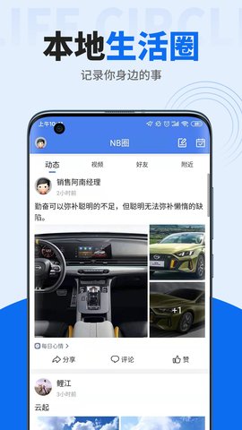 阿拉宁波网APP手机版v6.0.0