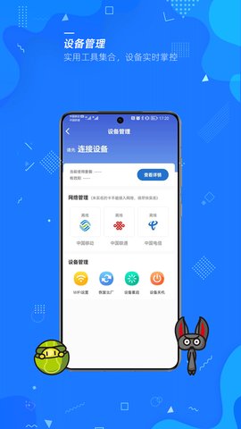 飞猫管家app官方版v1.5.7