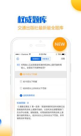 小乔初驾app官方版v2.2.4