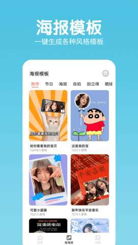 全能照相APP最新版v1.0.0