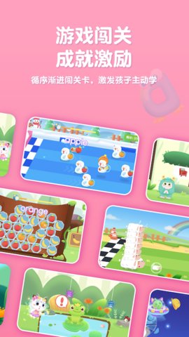 喵喵少儿英语APP手机版v1.2.53