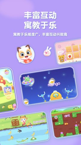 喵喵少儿英语APP手机版v1.2.53