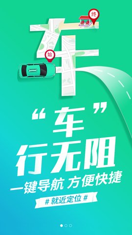 车油喜app官方版v2.2.4