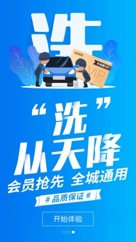 车油喜app官方版v2.2.4