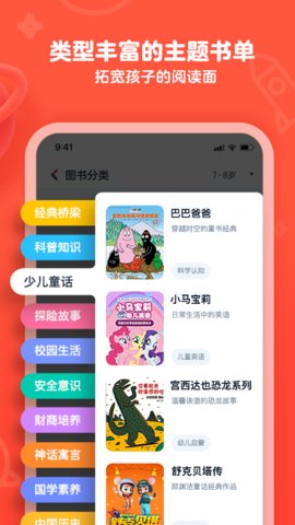 有道乐读app官方版v4.2.7