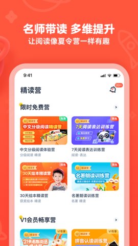 有道乐读app官方版v4.2.7