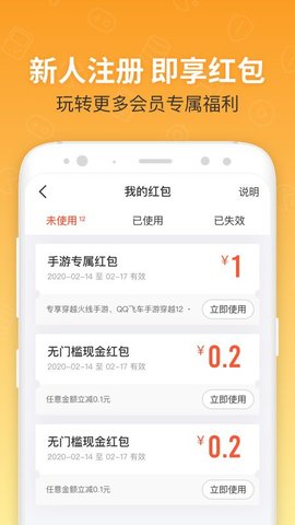 U号租app官方版v11.2.4