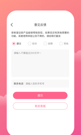 一本记账APP无广告版v1.0.0