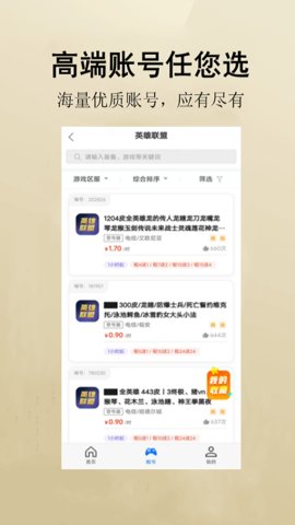 万民租号app官方版v1.4.6