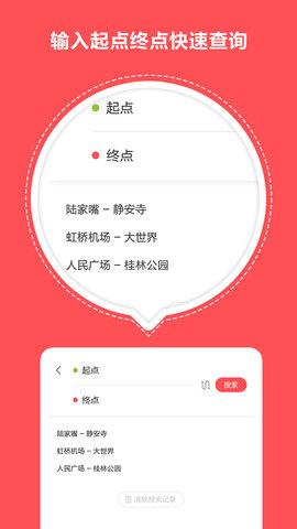 口袋地铁app最新版v1.1.3