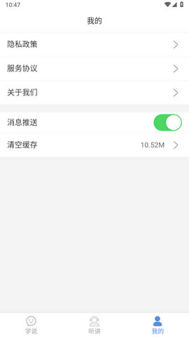 方言通APP破解版v1.0