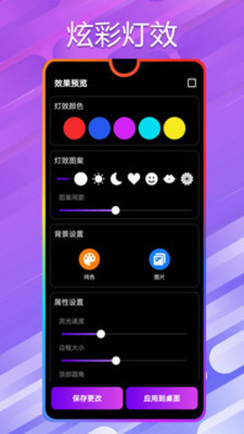 万能小组件桌面app安卓版v1.2