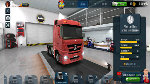 终极卡车模拟器试玩版v1.1.7