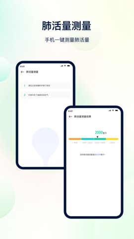 体检助手APP官方版v3.2.9