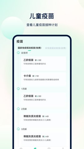 体检助手APP官方版v3.2.9