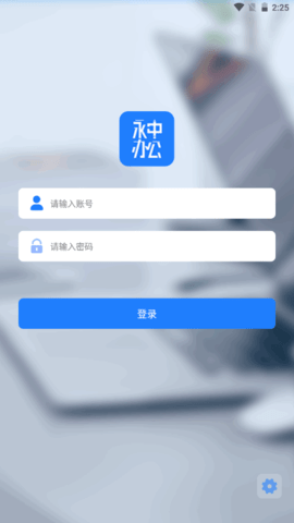 永中办公收费破解版v1.0.0.0