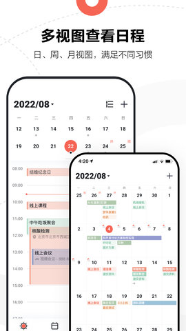 腾讯日历app手机版v2.1.1.407