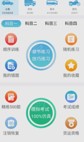 鼎点驾考通APP免费版本v1.0