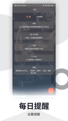 书金健身APP官方版v1.0