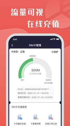 牛丁智能官方客户端v1.0.1