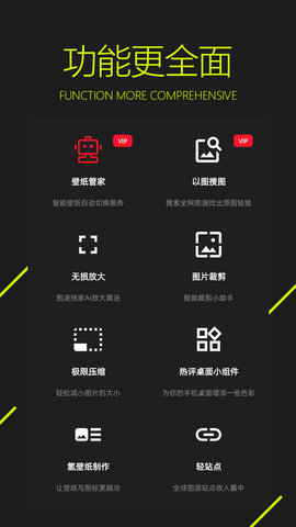 图凌壁纸app官方最新版v4.5.1