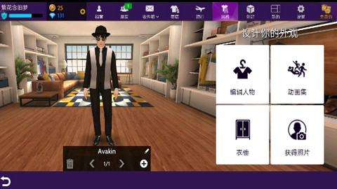 AvaKin世界汉化最新破解版v1.073.00