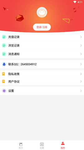 答案圈app安卓版v3.1.0