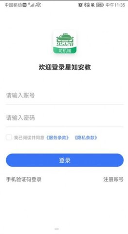 星唯安全教育APP最新版v1.0.1