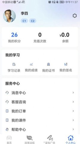 星唯安全教育APP最新版v1.0.1