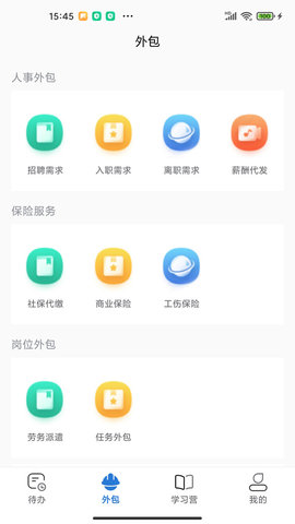 得岸招聘软件v1.0.6