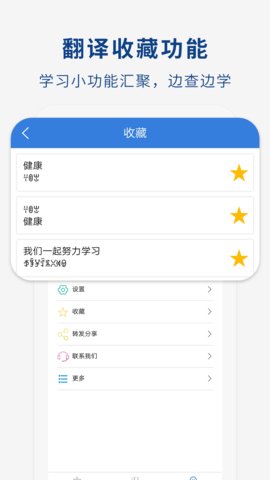 彝文翻译通app安卓版v2.0.5