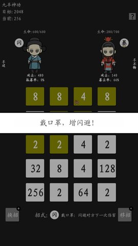 九羊神功游戏安卓版v1.1