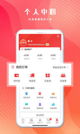 恒昌健康app手机版v4.6.9