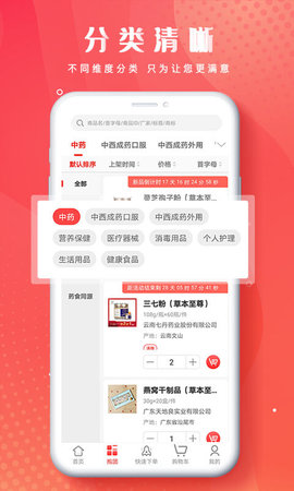 恒昌健康app手机版v4.6.9