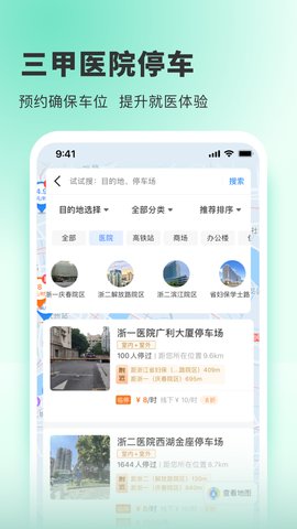 小强停车APP安卓版v6.0.1