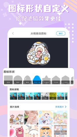 图标精灵app手机版v1.1.8.2