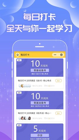 注会亿题库app手机版v2.8.5