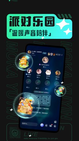 摩卡APP官方新版v1.0.2