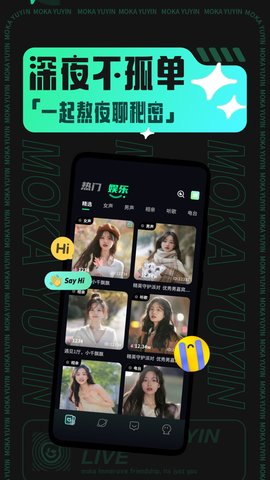 摩卡APP官方新版v1.0.2