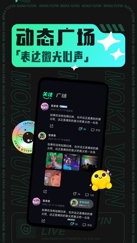 摩卡APP官方新版v1.0.2