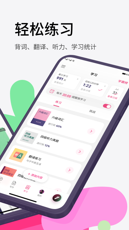 火龙果app手机版v4.10.3