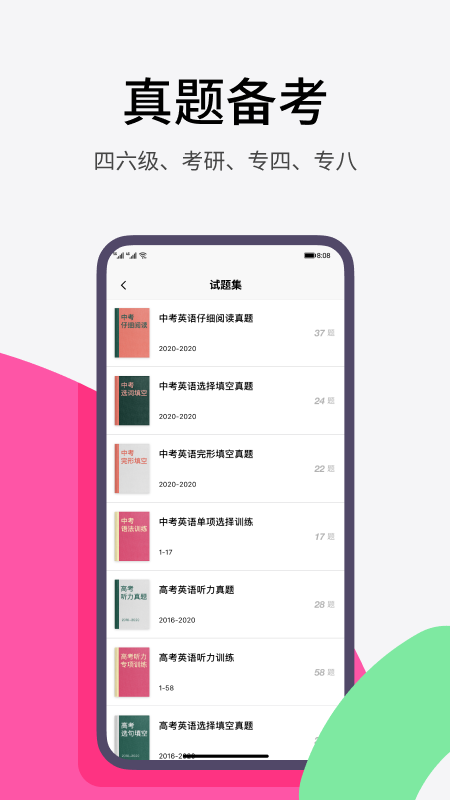 火龙果app手机版v4.10.3