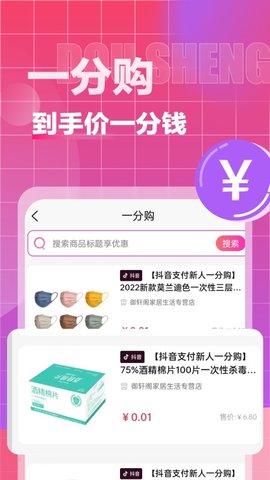 抖省APP官方版v2.4.5